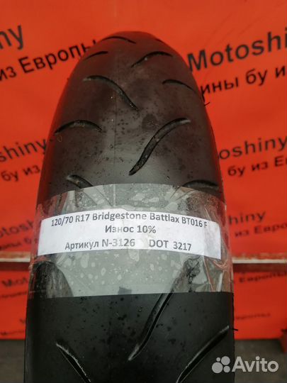 120/70 R17 Bridgestone Battlax BT016 F N-3126 Мото