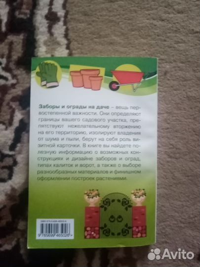 Книги по садоводству