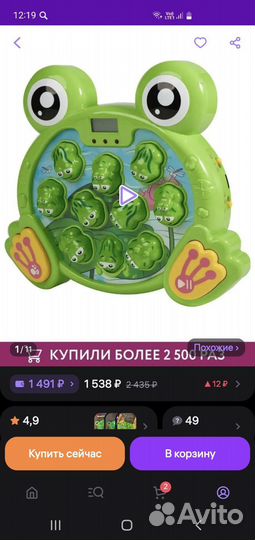 Развивающие игрушки