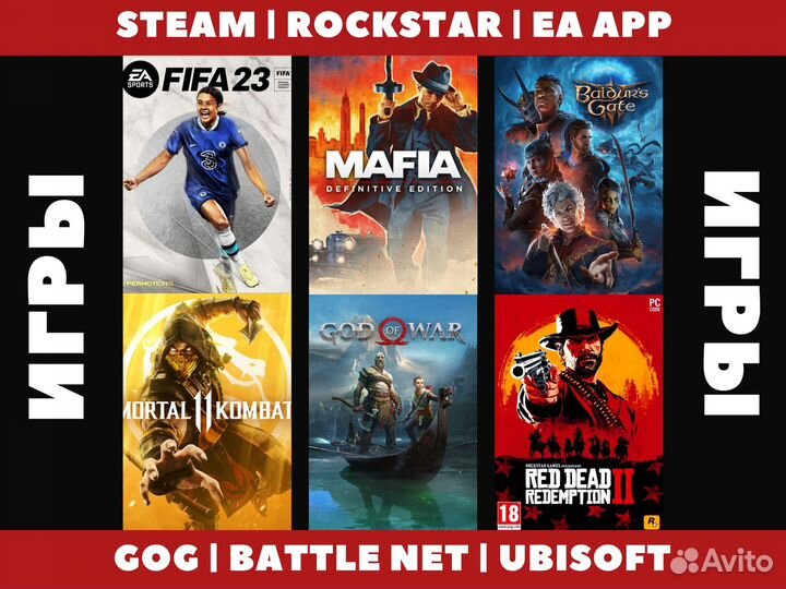 Игры Ключи Steam Стим EA App и др (72869)