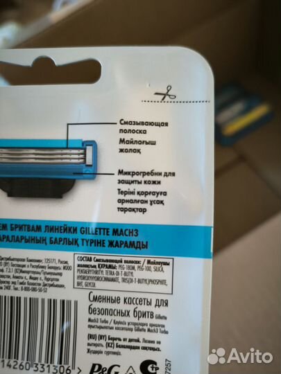 Кассеты для бритья сменные Gillette Mach3 Turbo