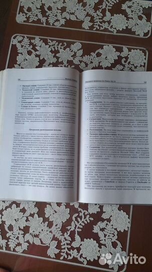 Энциклопедия Книга о компьютере