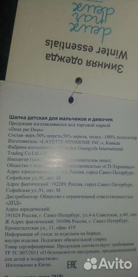 Шапка новая шерсть Канада Deux par Deux 3x/4