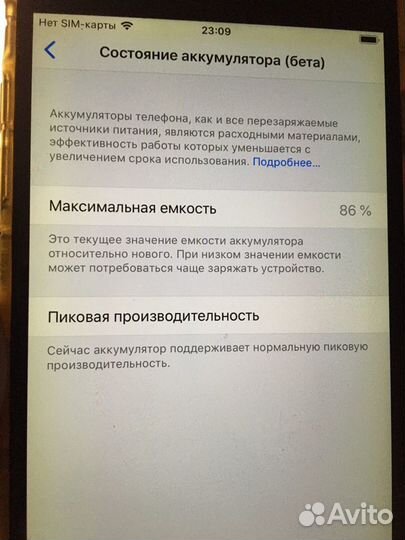 iPhone 6 Plus, 128 ГБ