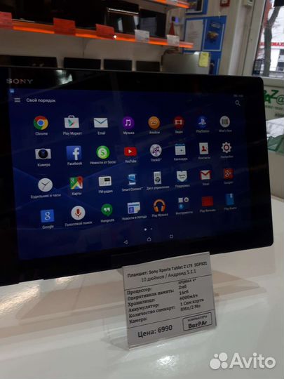 Планшет sony xperia tablet z Lte