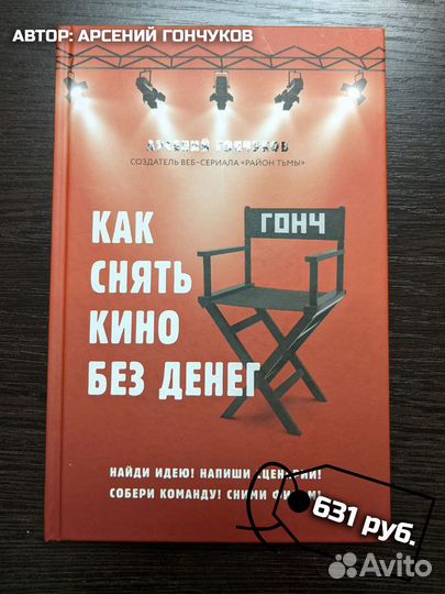 Книги о Кино