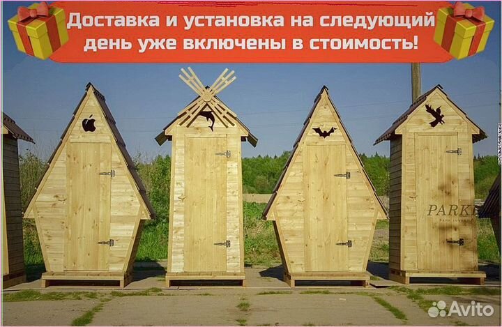 Уличный туалет домик с установкой хют 563