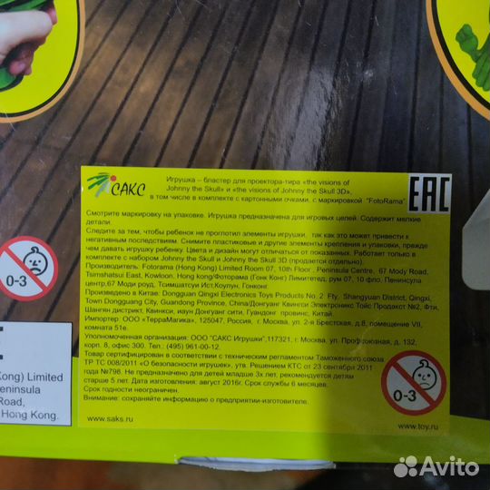 Johnny the Skull Джонни-Черепок бластер для тира