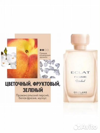 Туалетная вода Eclat Weekend