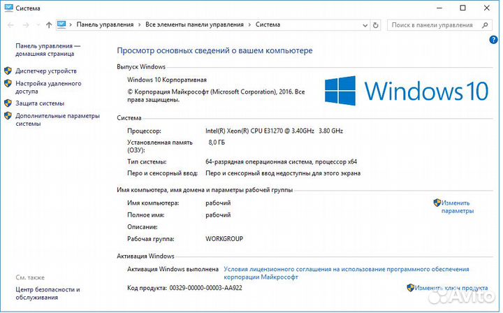 Системный блок