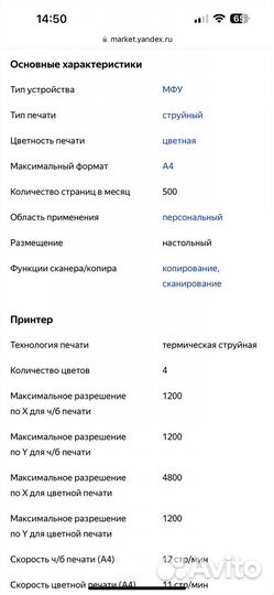 Принтер HP deskjet F2180