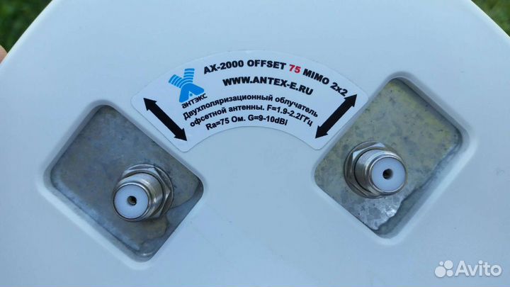 AX-2000 offset 75 mimo 2x2 - облучатель mimo
