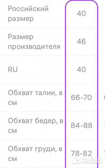 Костюм мужской