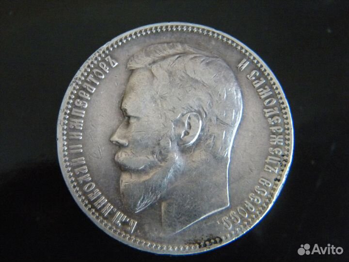 Рубли серебро царской России и СССР, РСФСР