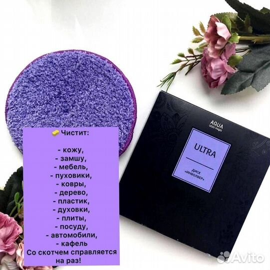 Диск инволвер