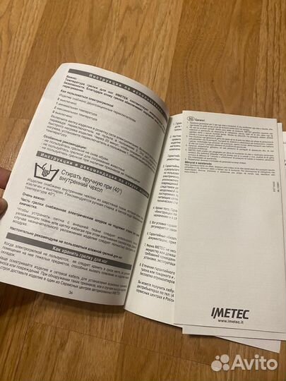 Электросапог