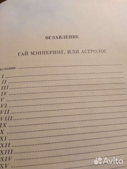 Вальтер Скотт собрание сочинений