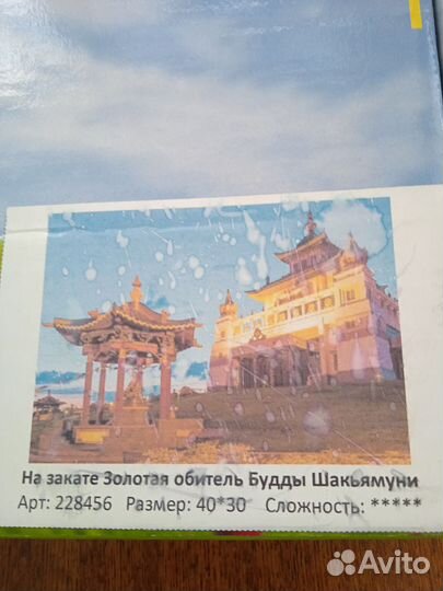 Набор для алмазной мозаики