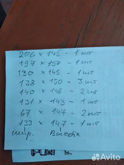 Металлические решетки бу