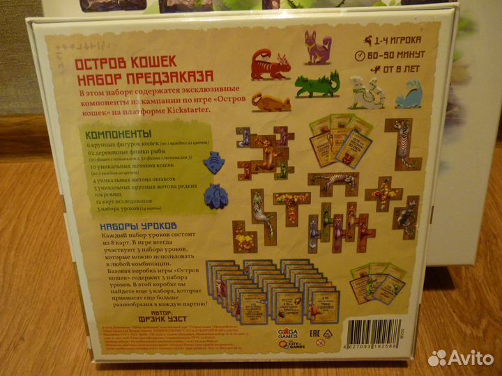 Настольные игры