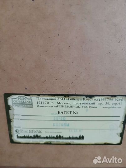 Картина в раме гобелен