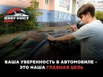 Диагностика авто Автоподбор