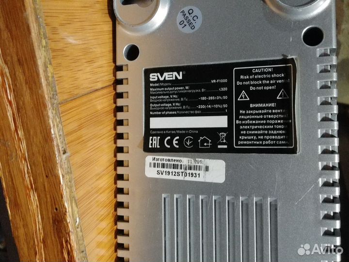 Стабилизатор напряжения