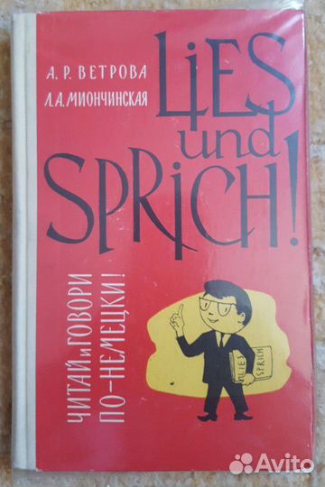 Учебная литература по немецкому языку