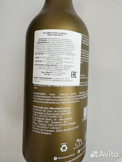 Кератин на разлив