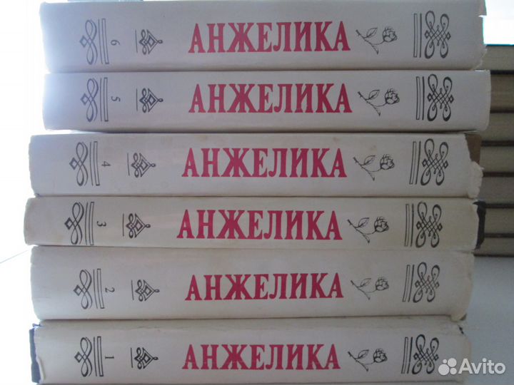 Книги Анн и Серж Голон. Анжелика все части