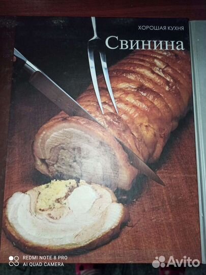 Две книги по кулинарии