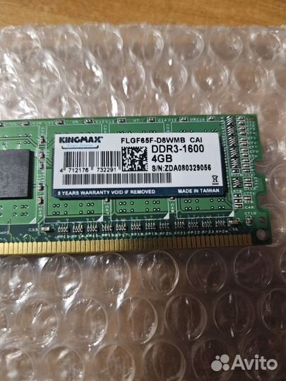 Оперативная память DDR3-1600 4gb