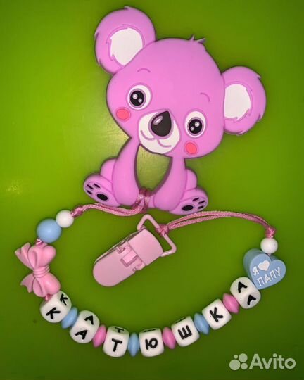 Именные держатели для сосок. Силиконовые грызунки