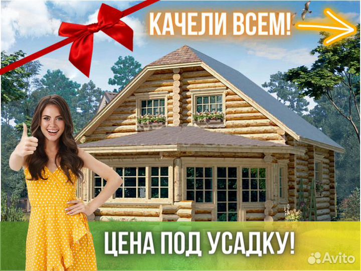 Сруб дома из бревна ручной рубки Не Бруса 7x9,5