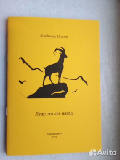 Осетины в Америке