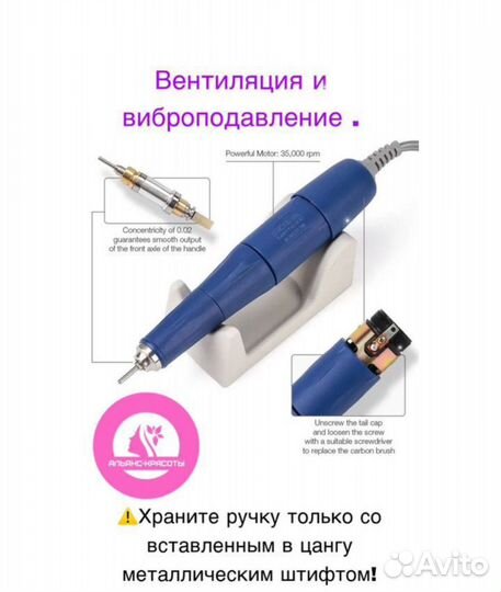 Ручка для маникюрного аппарата strong