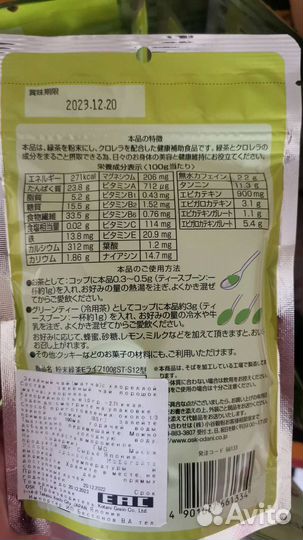 Чай матча с хлореллой