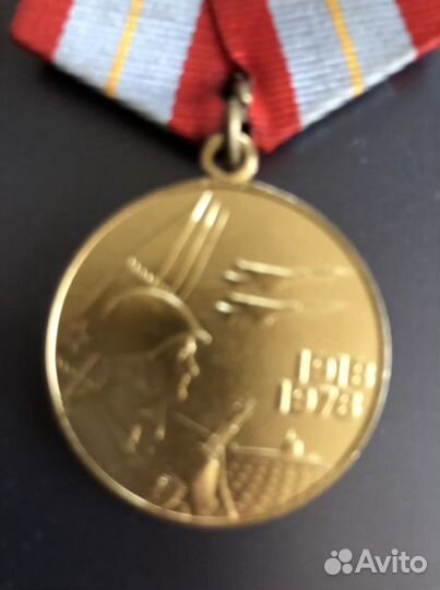 Памятная медаль