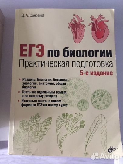 Сборник Соловкова 5 издание