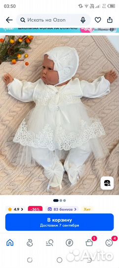 Костюмчик на выписку