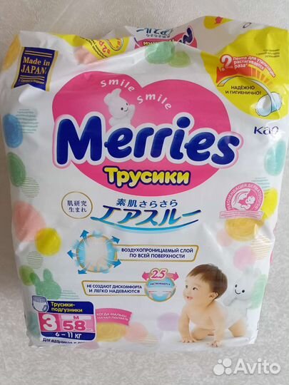 Подгузники трусики merries m