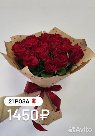 Розы Темрюк Доставка Цветы Букет