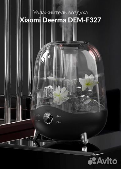 Увлажнитель xiaomi Derma 5L (F327)