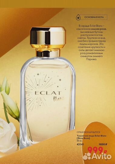 Разнообразная коллекция ароматов