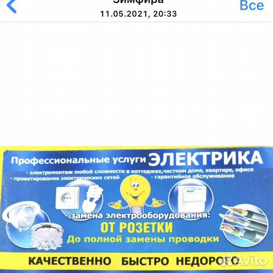Электромонтажные работы