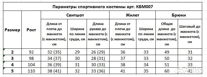 Костюм с жилеткой новый для мальчика 92, 104, 110