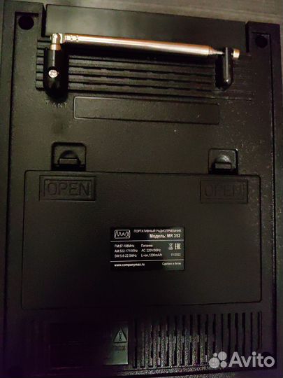 Новый радиоприемник MAX MR-352