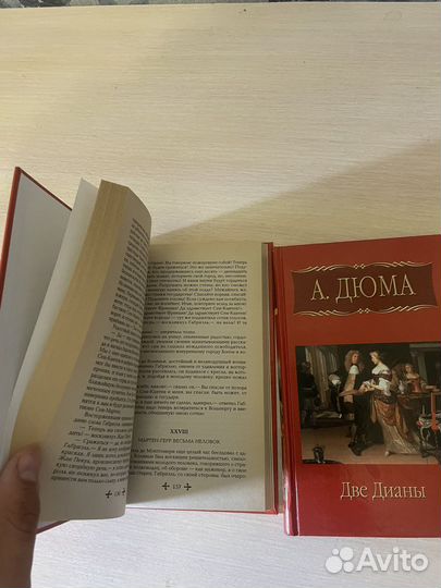 Александр дюма книги