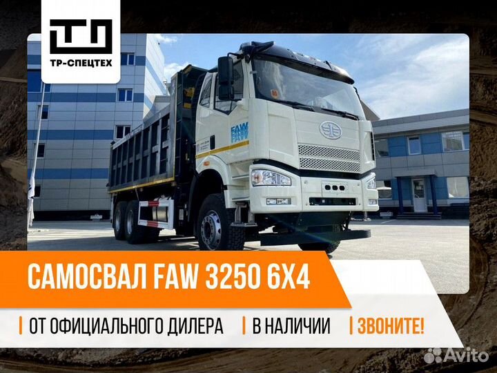 FAW 3250, 2023