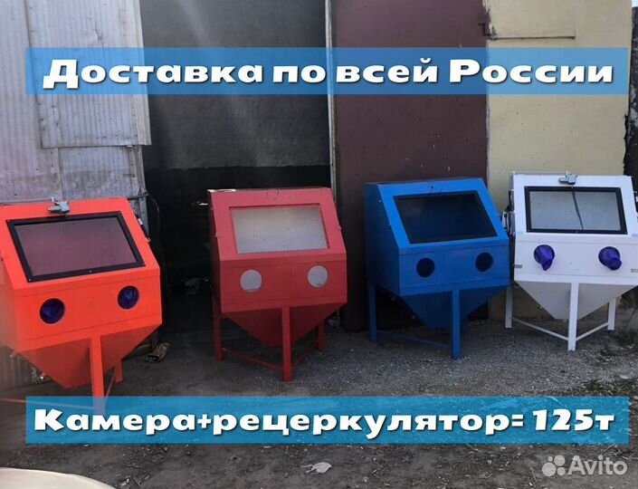 Камера аквабластинга